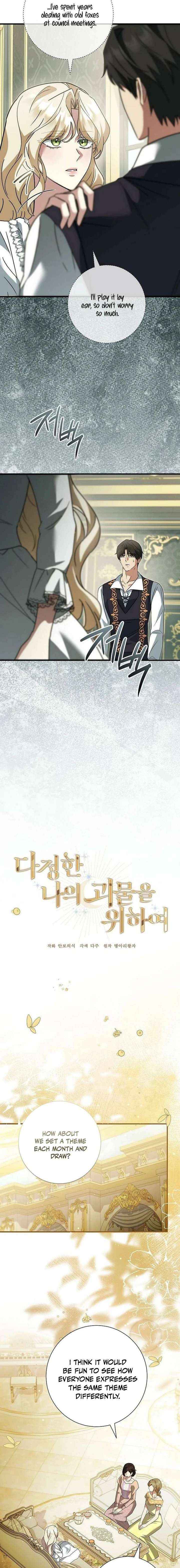 Read For My Gentle Monster chapter 27 image 12 on Lezhin