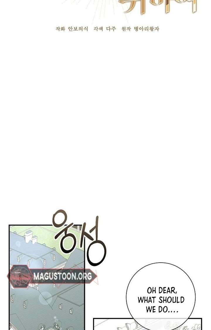 Read For My Gentle Monster chapter 4 image 61 on Lezhin