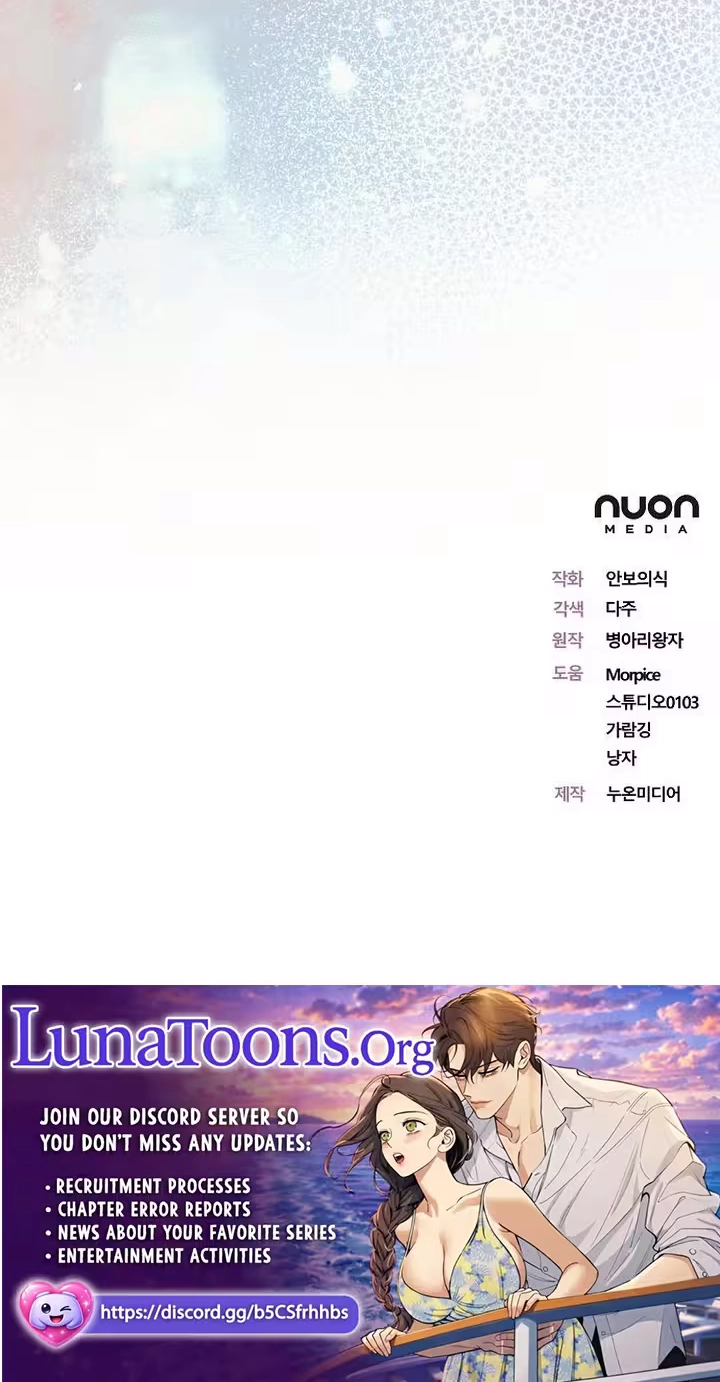 Read For My Gentle Monster chapter 40 image 84 on Lezhin