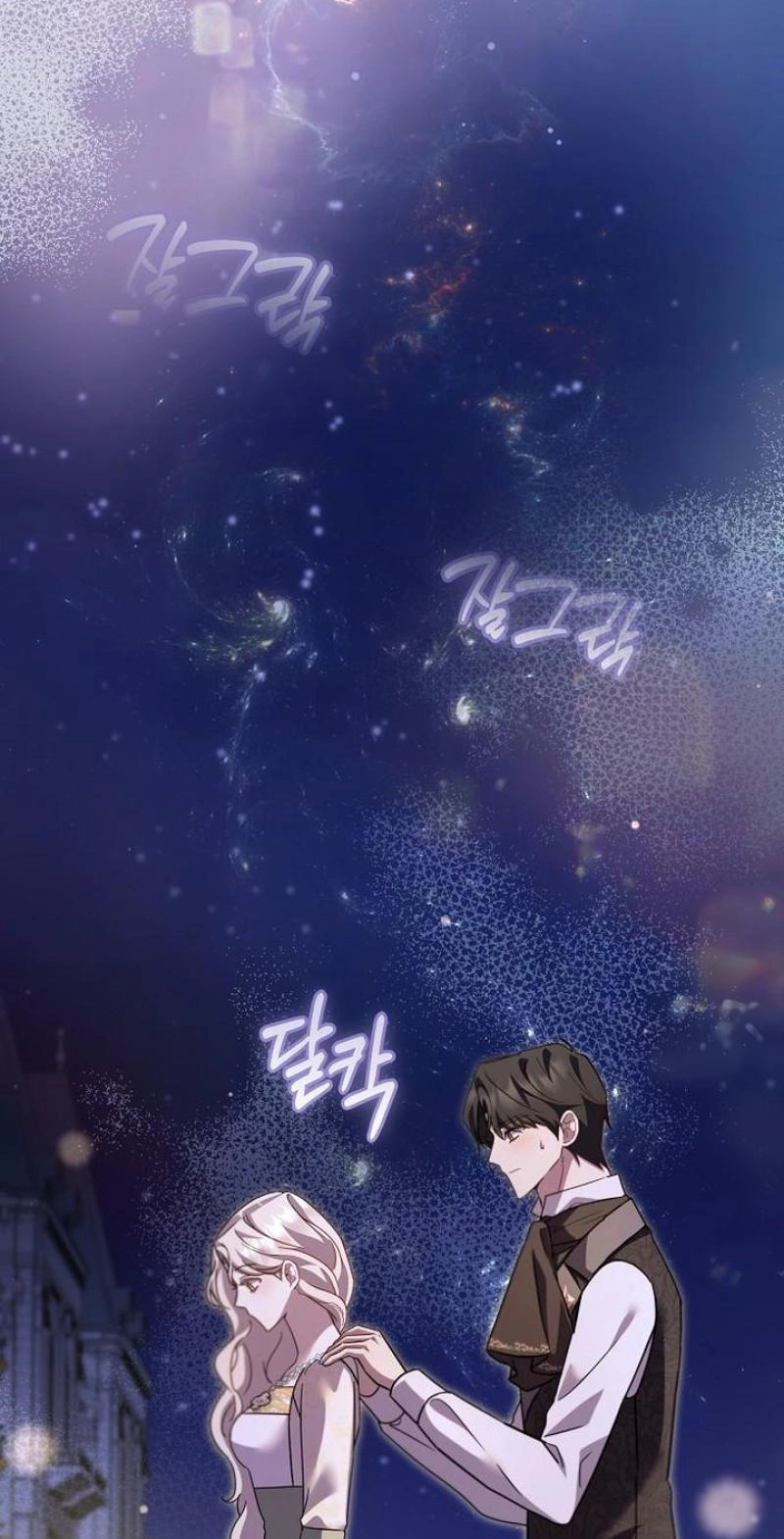 Read For My Gentle Monster chapter 41 image 78 on Lezhin