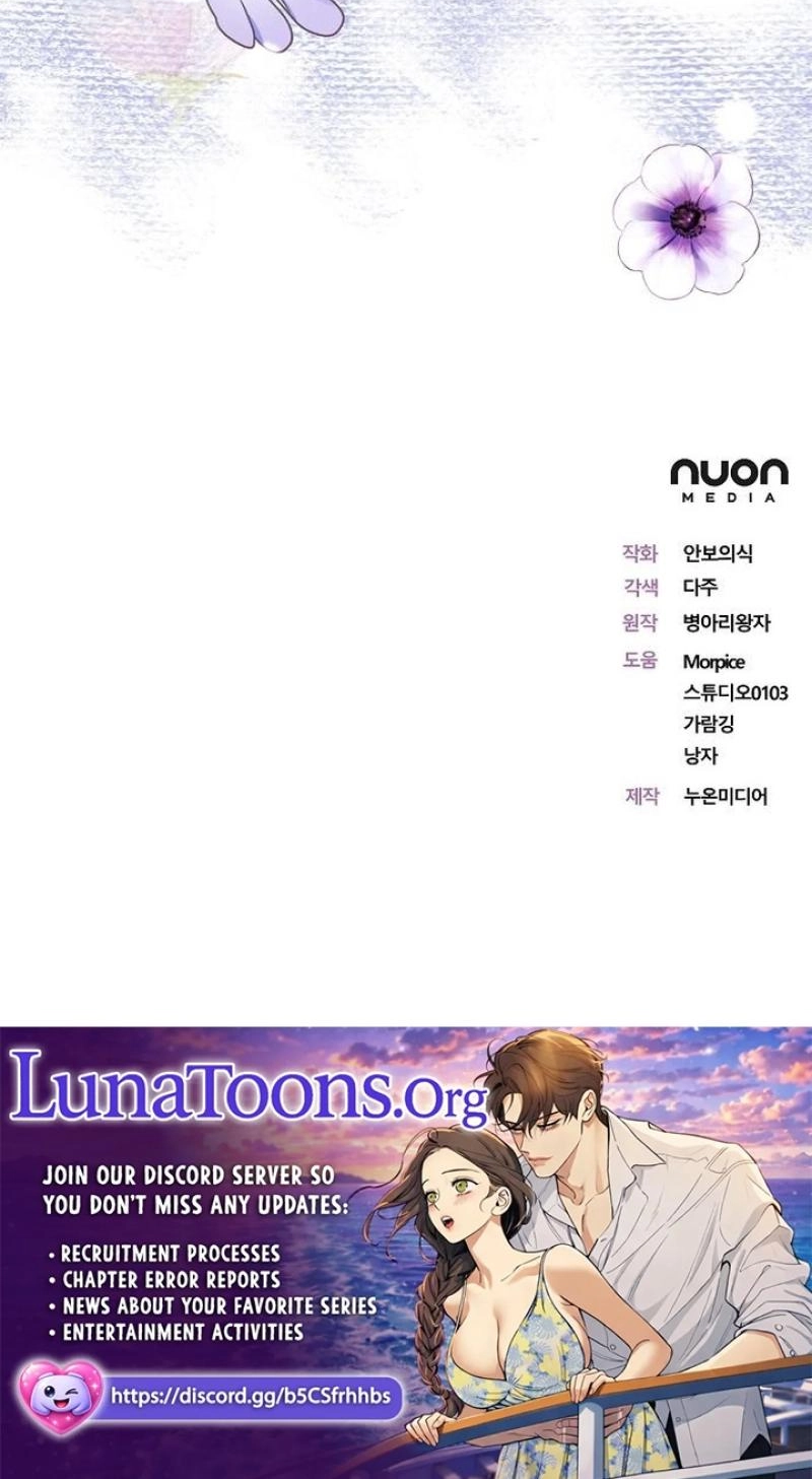 Read For My Gentle Monster chapter 41 image 86 on Lezhin