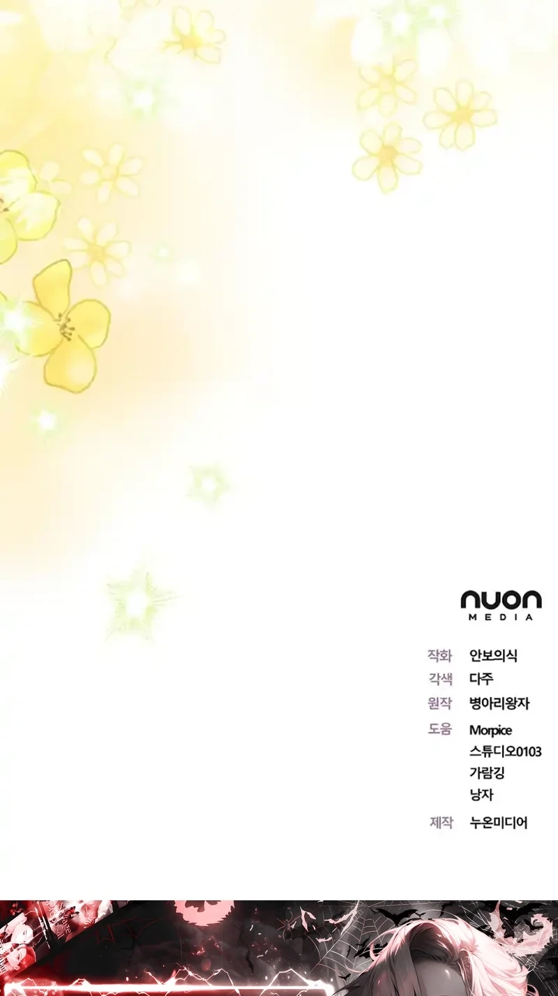 Read For My Gentle Monster chapter 47 image 93 on Lezhin