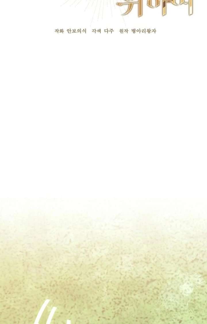 Read For My Gentle Monster chapter 7 image 28 on Lezhin