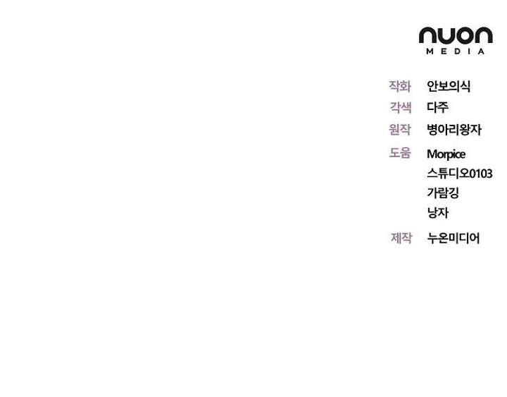 Read For My Gentle Monster chapter 7 image 97 on Lezhin