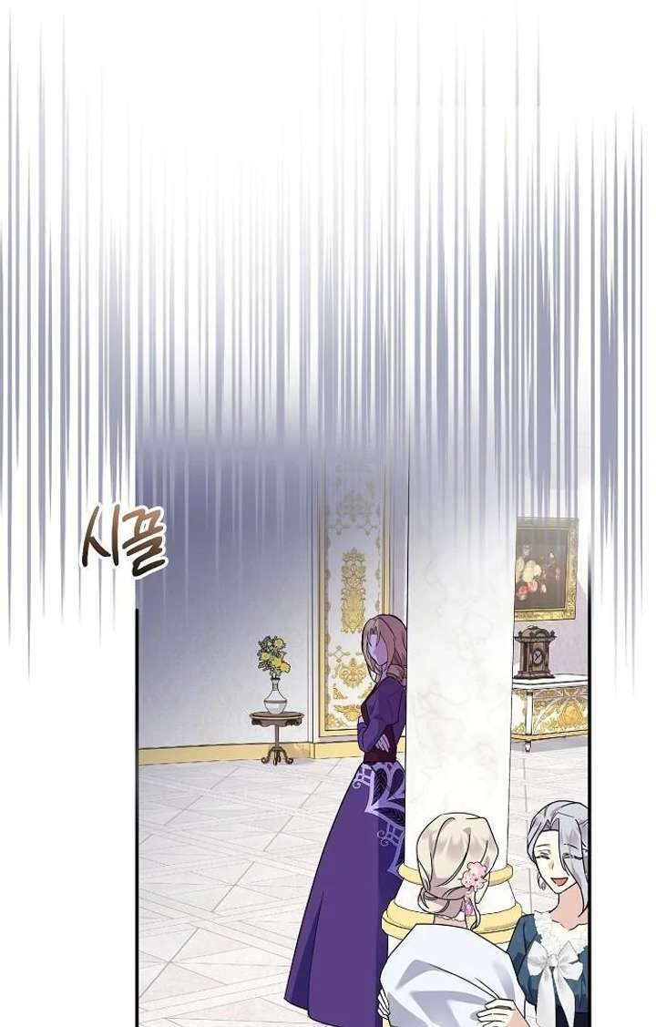 Read For My Gentle Monster chapter 8 image 61 on Lezhin