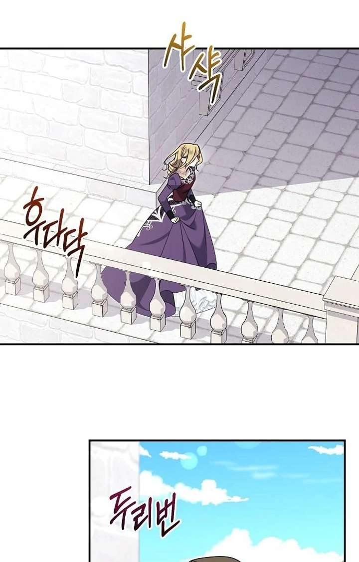 Read For My Gentle Monster chapter 8 image 80 on Lezhin