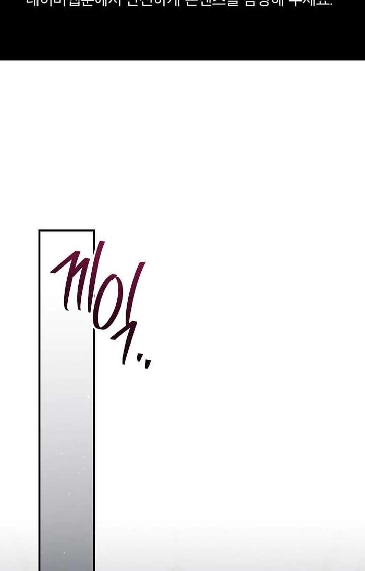 Read For My Gentle Monster chapter 9 image 1 on Lezhin