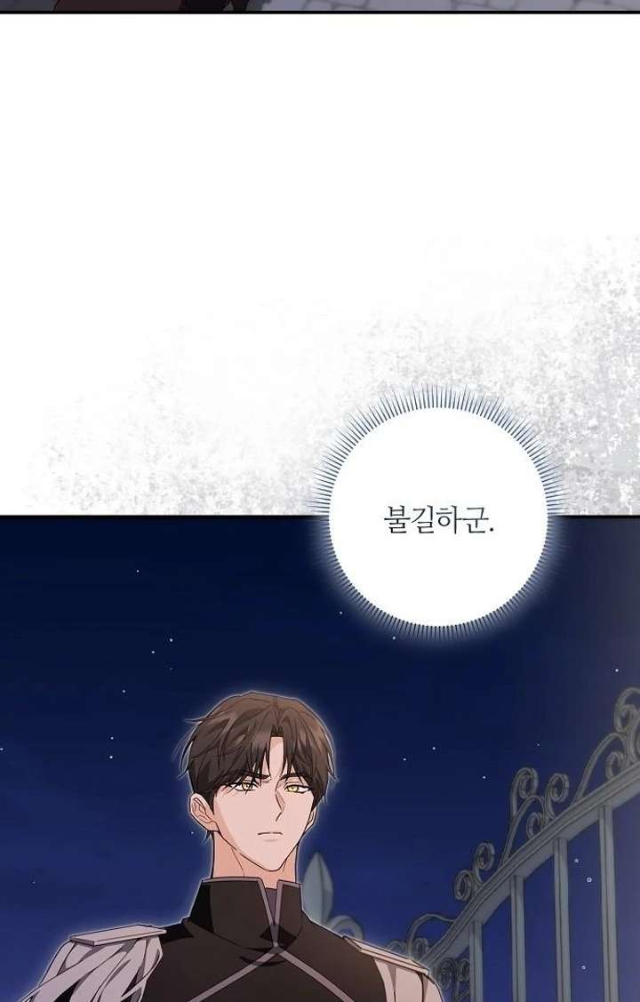 Read For My Gentle Monster chapter 9 image 100 on Lezhin