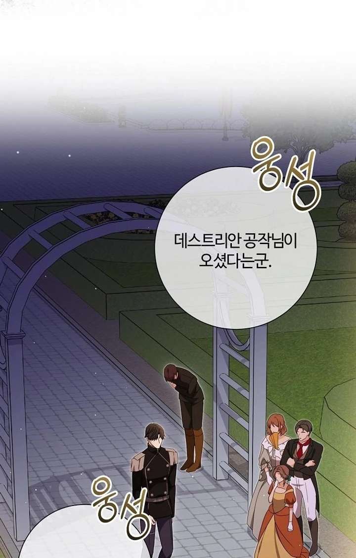 Read For My Gentle Monster chapter 9 image 102 on Lezhin