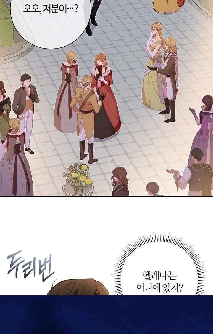 Read For My Gentle Monster chapter 9 image 103 on Lezhin