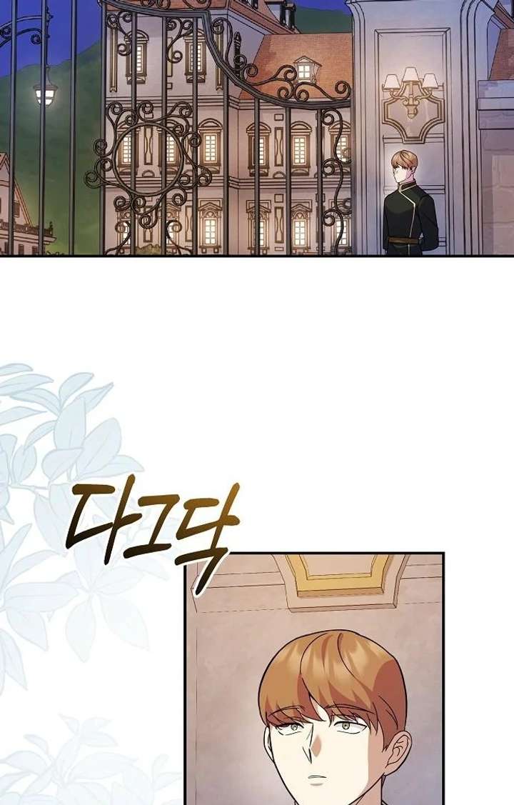 Read For My Gentle Monster chapter 9 image 105 on Lezhin
