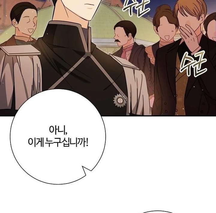 Read For My Gentle Monster chapter 9 image 119 on Lezhin