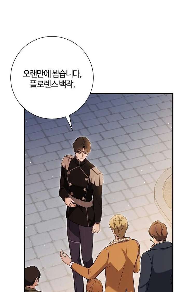 Read For My Gentle Monster chapter 9 image 121 on Lezhin