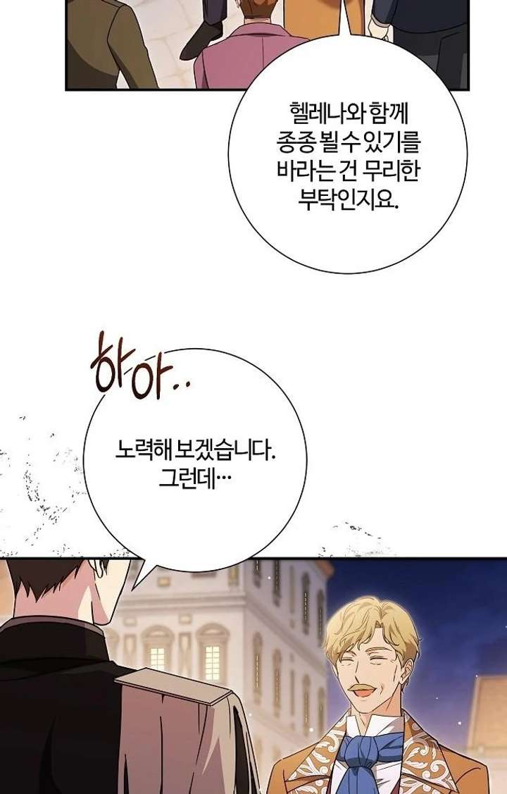 Read For My Gentle Monster chapter 9 image 122 on Lezhin
