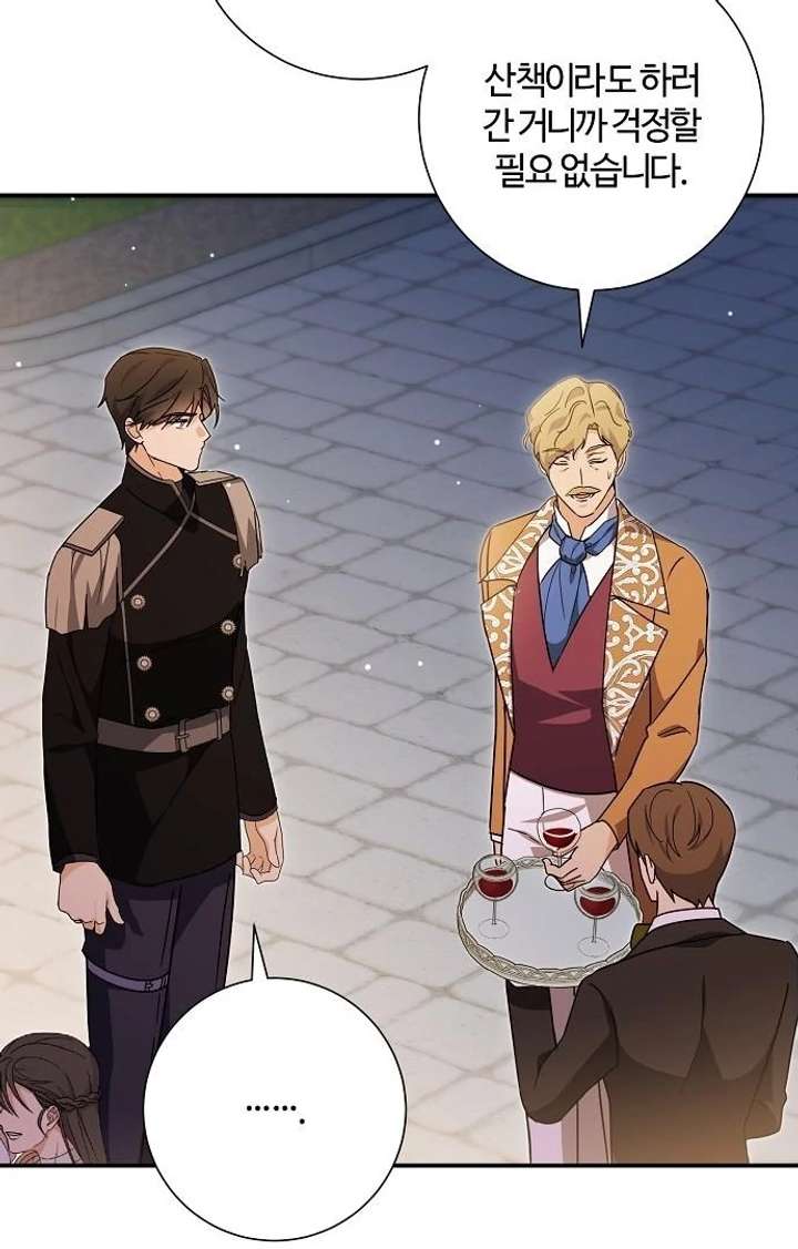 Read For My Gentle Monster chapter 9 image 126 on Lezhin