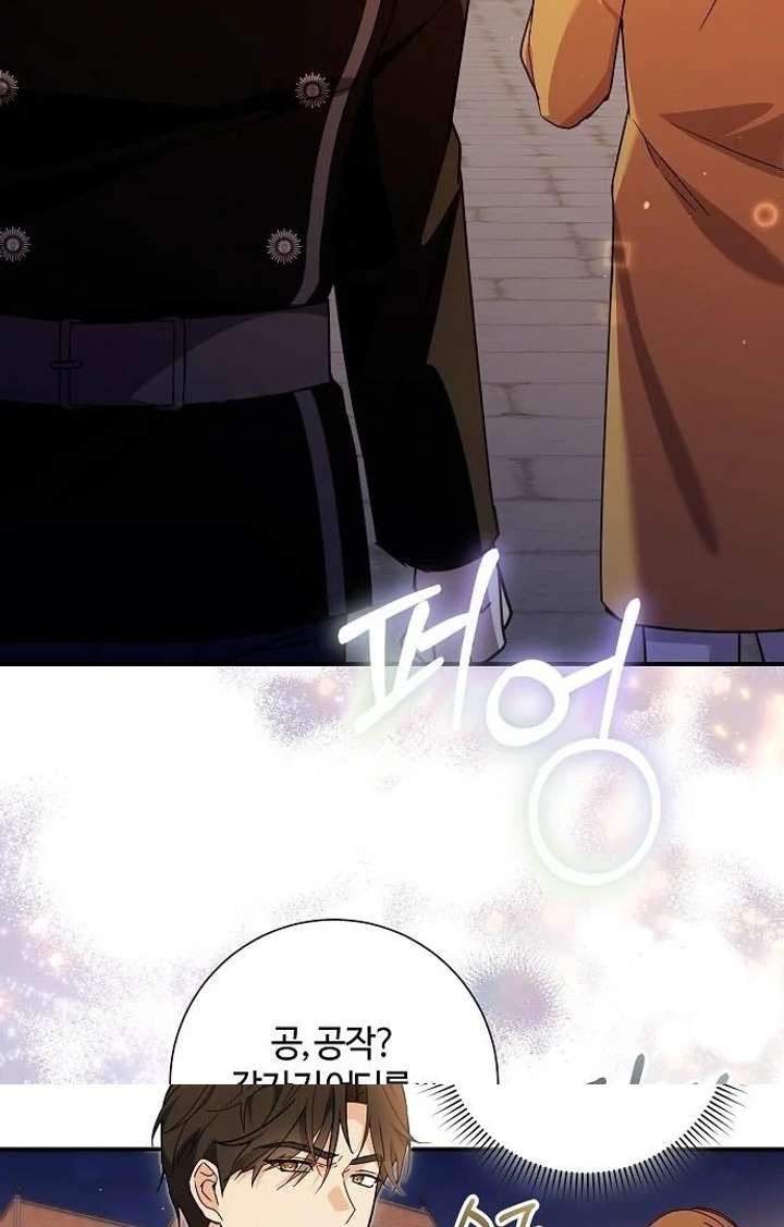 Read For My Gentle Monster chapter 9 image 133 on Lezhin