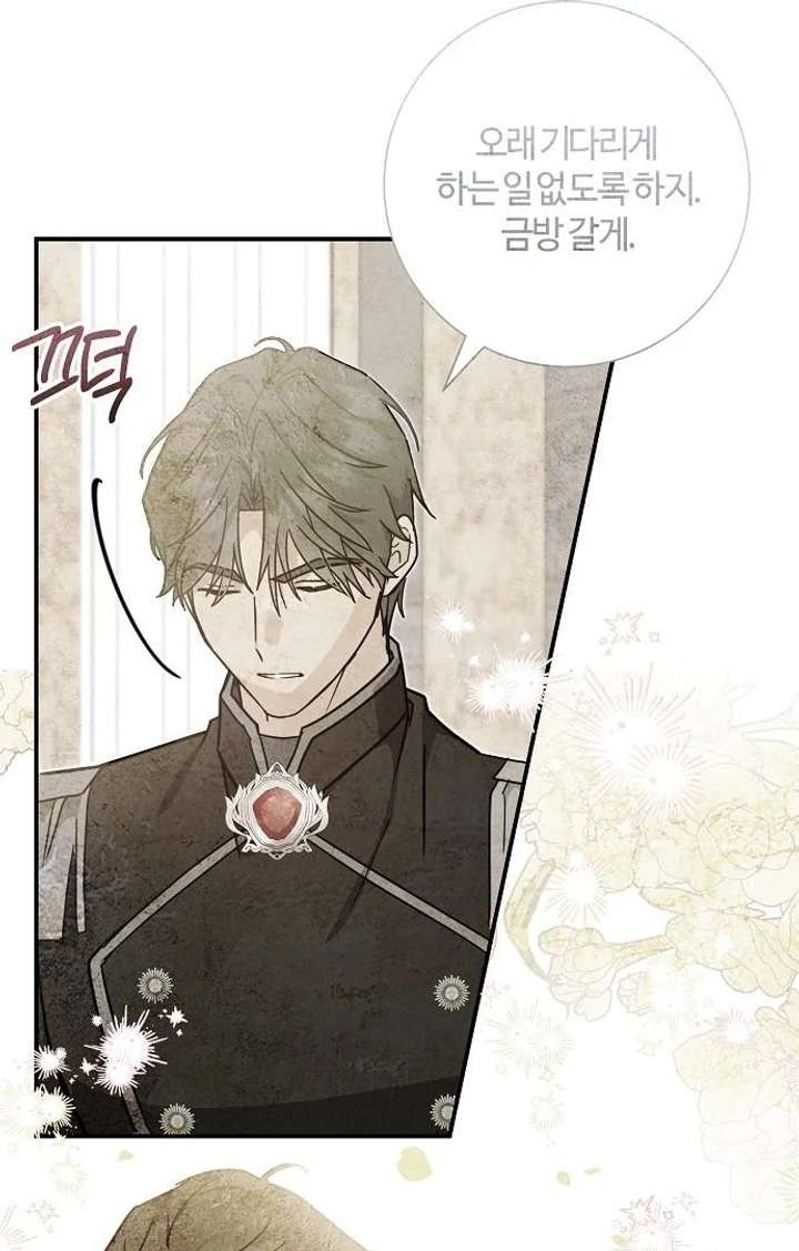 Read For My Gentle Monster chapter 9 image 152 on Lezhin