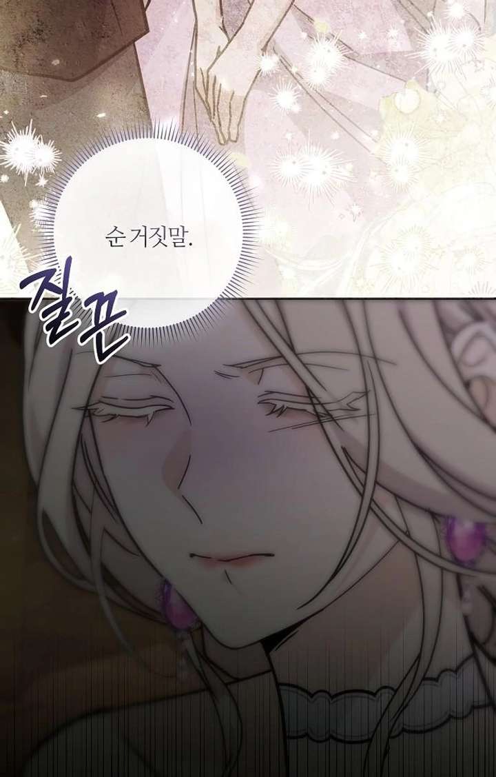 Read For My Gentle Monster chapter 9 image 154 on Lezhin