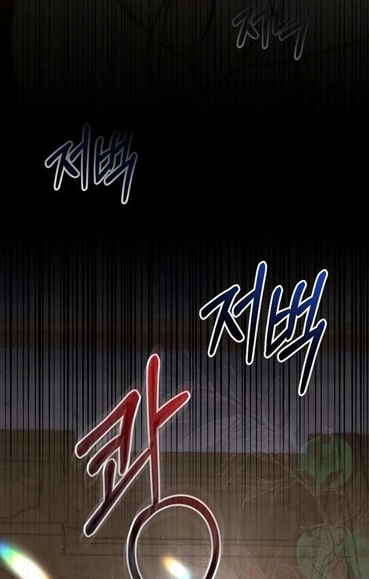 Read For My Gentle Monster chapter 9 image 155 on Lezhin