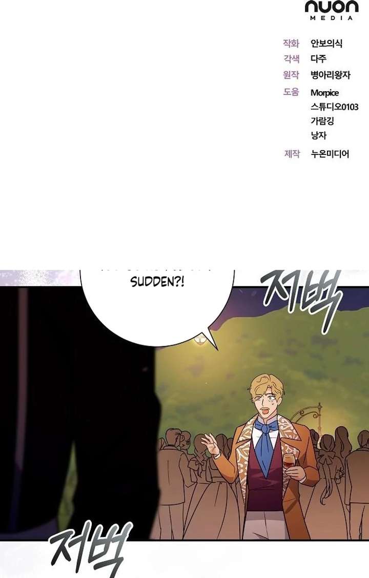 Read For My Gentle Monster chapter 9 image 161 on Lezhin