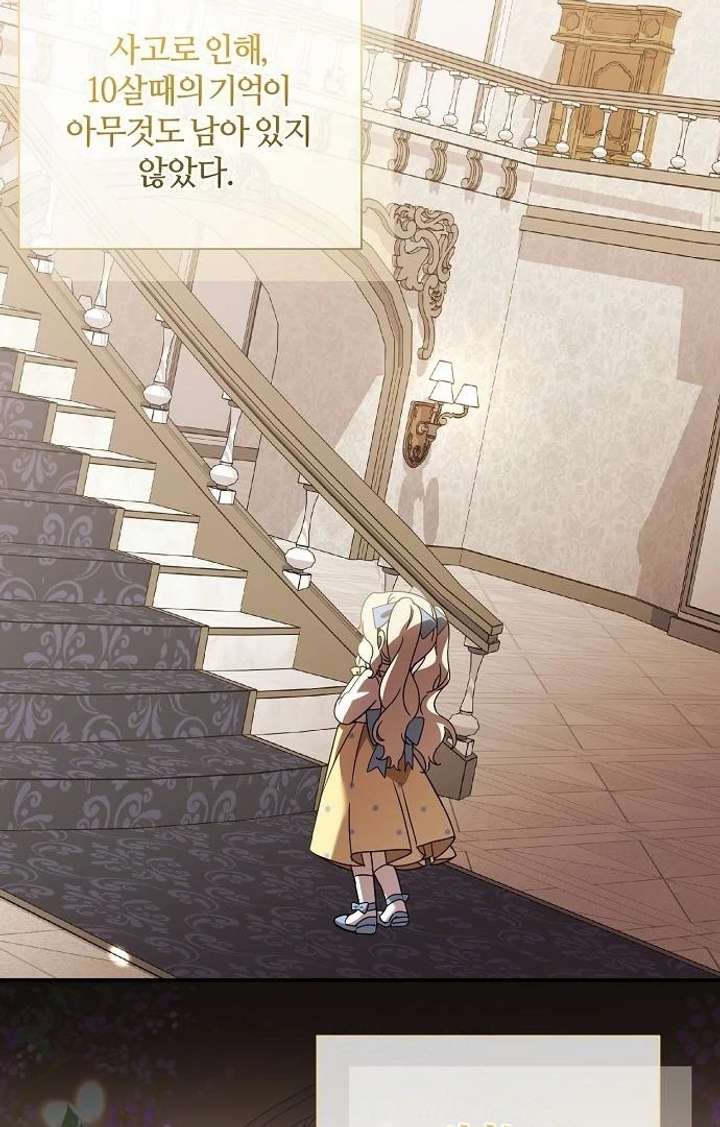 Read For My Gentle Monster chapter 9 image 32 on Lezhin