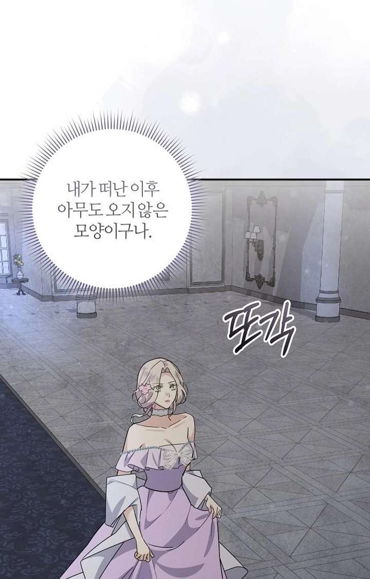 Read For My Gentle Monster chapter 9 image 4 on Lezhin