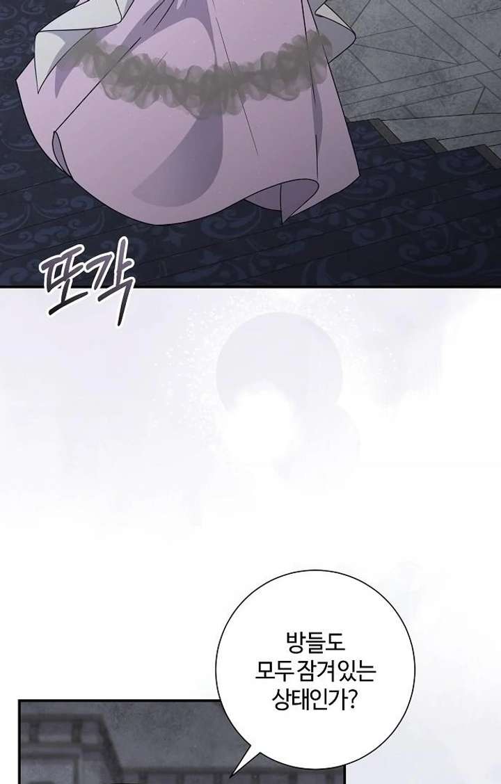 Read For My Gentle Monster chapter 9 image 5 on Lezhin