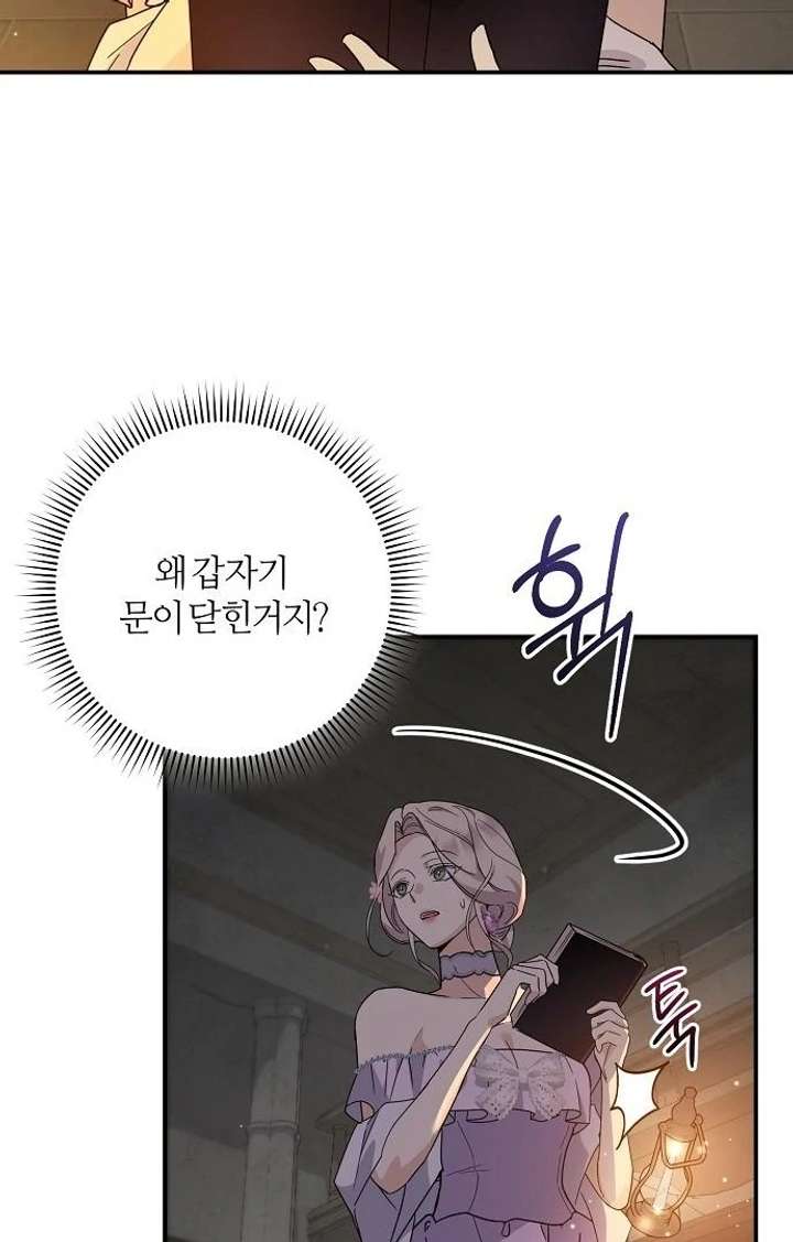 Read For My Gentle Monster chapter 9 image 60 on Lezhin