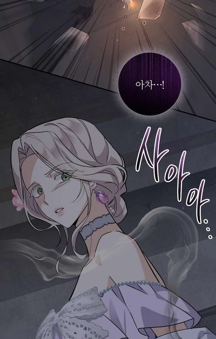 Read For My Gentle Monster chapter 9 image 62 on Lezhin
