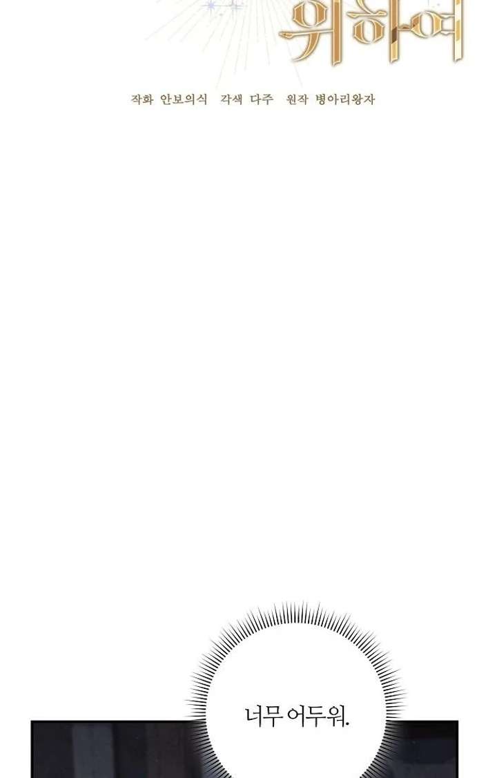 Read For My Gentle Monster chapter 9 image 64 on Lezhin