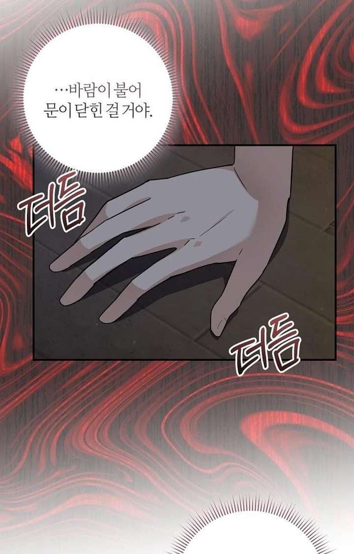 Read For My Gentle Monster chapter 9 image 66 on Lezhin