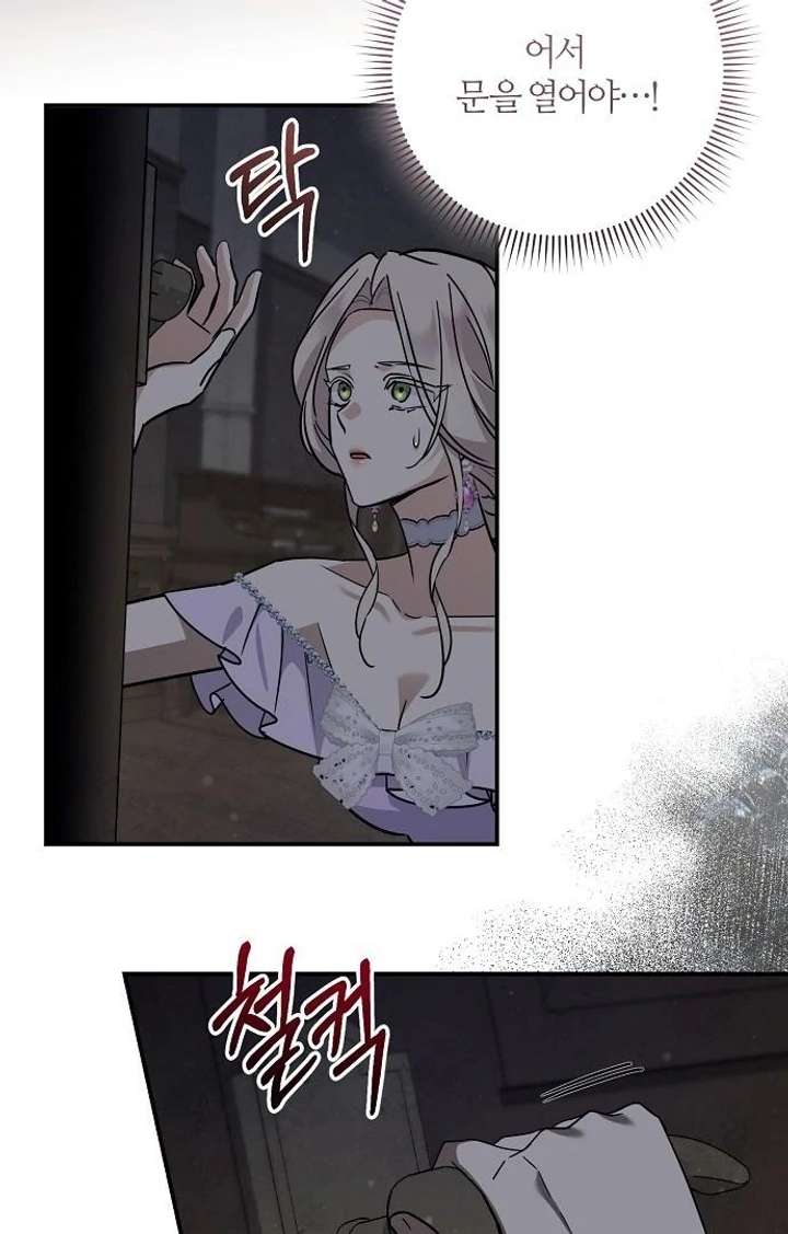 Read For My Gentle Monster chapter 9 image 67 on Lezhin
