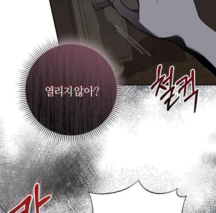 Read For My Gentle Monster chapter 9 image 68 on Lezhin