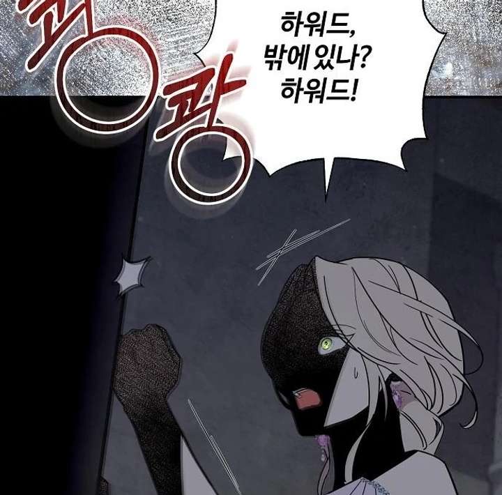 Read For My Gentle Monster chapter 9 image 69 on Lezhin