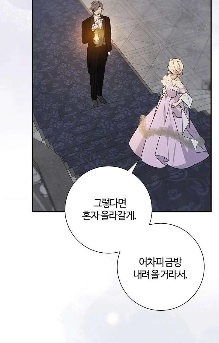 Read For My Gentle Monster chapter 9 image 7 on Lezhin