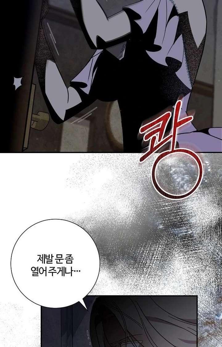 Read For My Gentle Monster chapter 9 image 70 on Lezhin