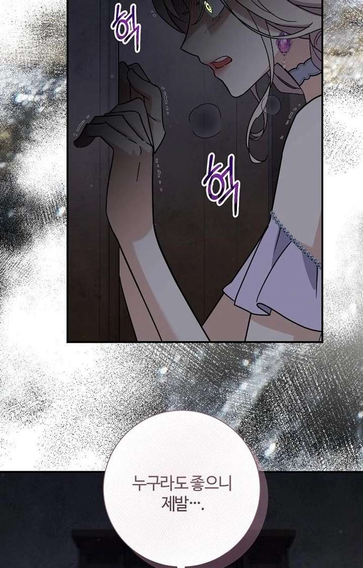 Read For My Gentle Monster chapter 9 image 71 on Lezhin