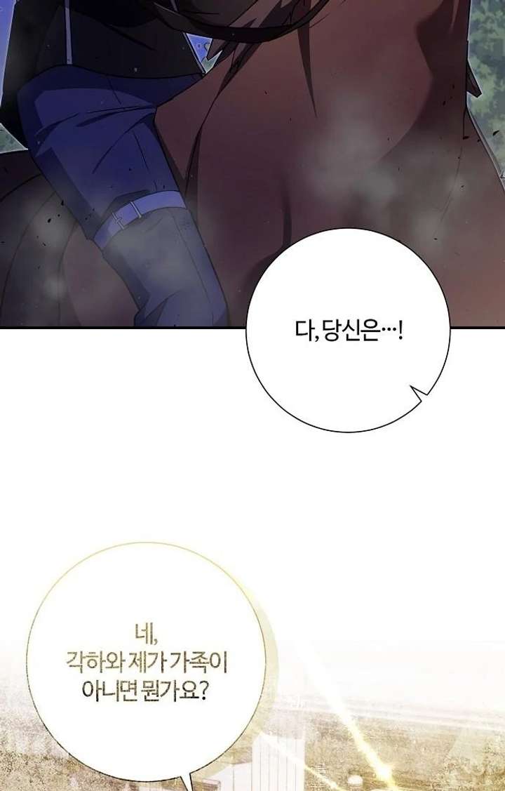 Read For My Gentle Monster chapter 9 image 93 on Lezhin