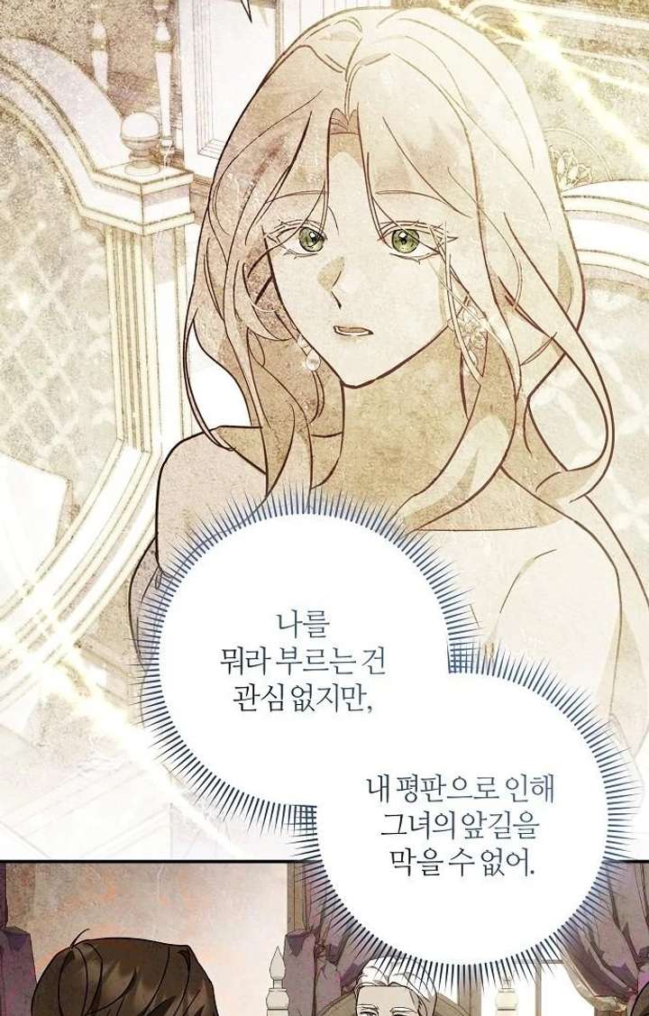 Read For My Gentle Monster chapter 9 image 94 on Lezhin