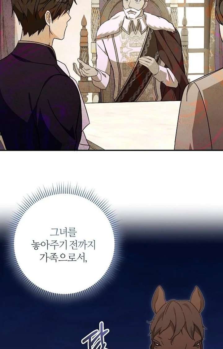 Read For My Gentle Monster chapter 9 image 95 on Lezhin
