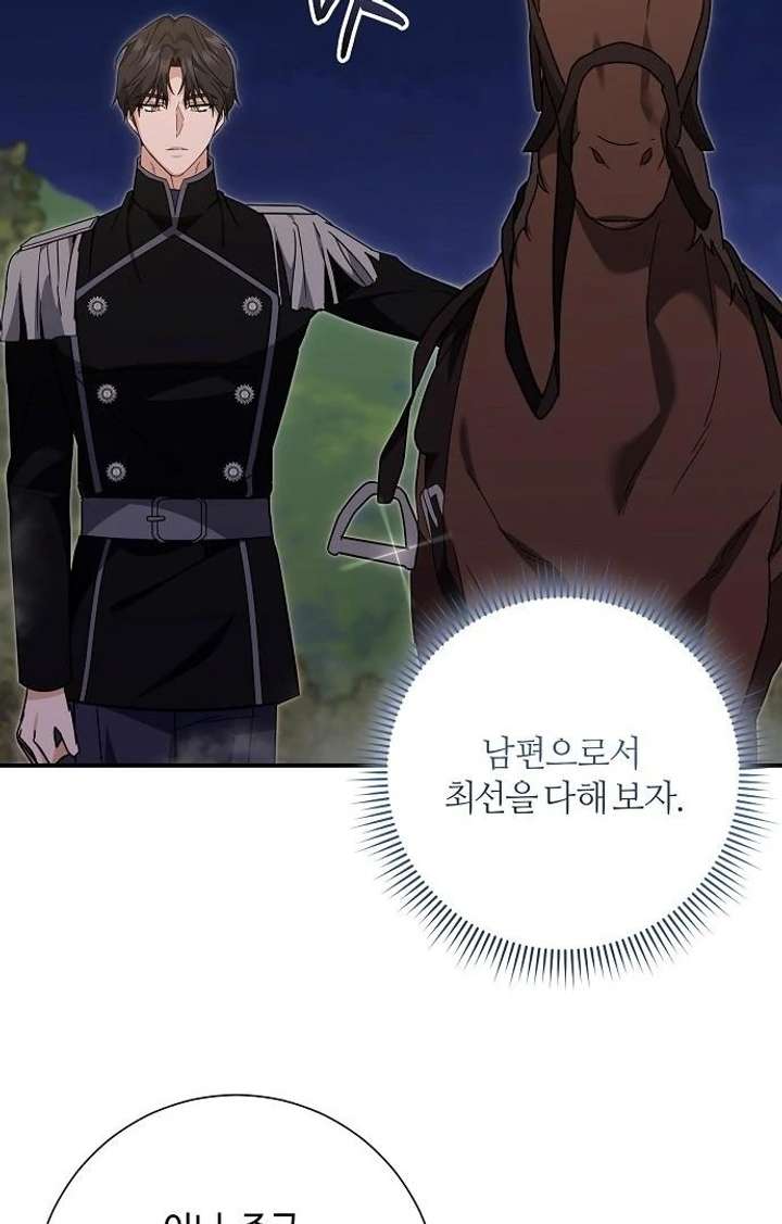 Read For My Gentle Monster chapter 9 image 96 on Lezhin