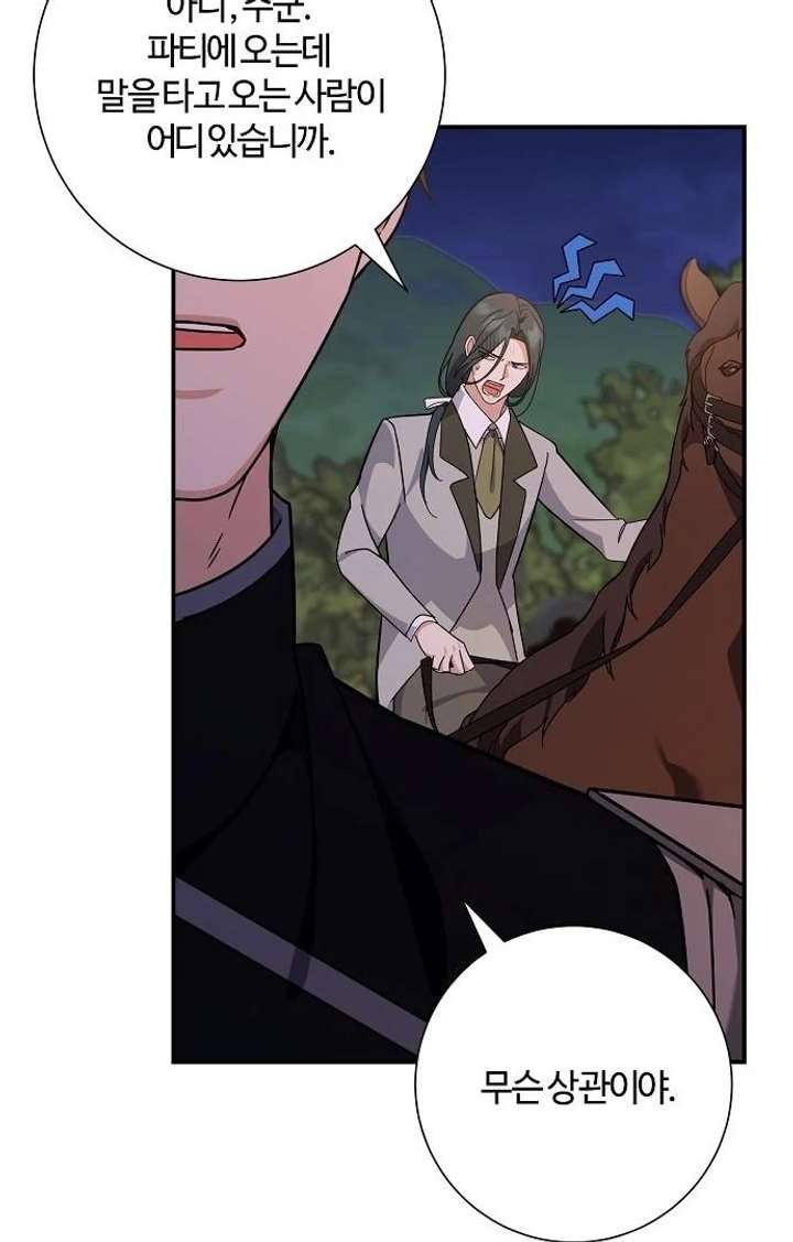 Read For My Gentle Monster chapter 9 image 97 on Lezhin