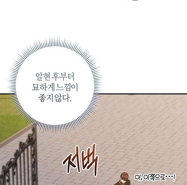 Read For My Gentle Monster chapter 9 image 98 on Lezhin