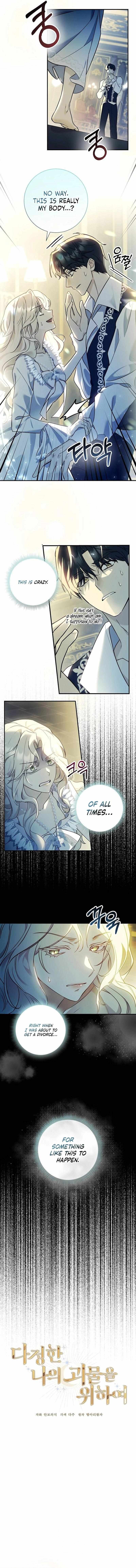 Read For My Kind Monster chapter 1 image 2 on Lezhin