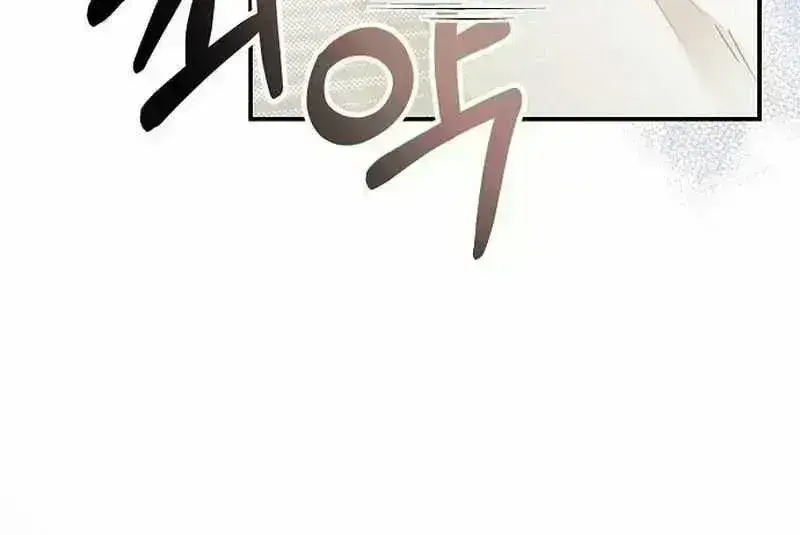 Read For My Kind Monster chapter 2.2 image 75 on Lezhin