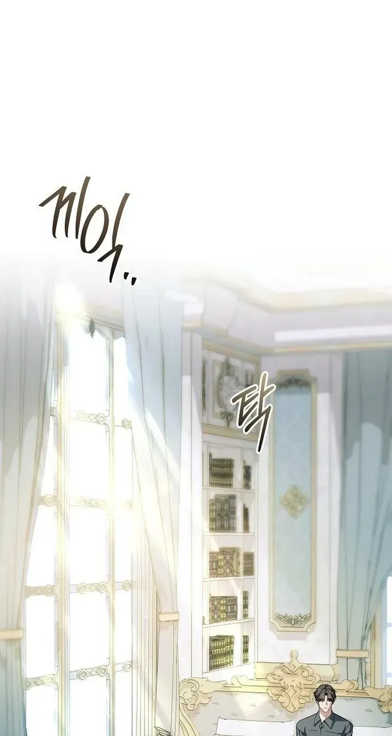 Read For My Kind Monster chapter 24.4 image 52 on Lezhin