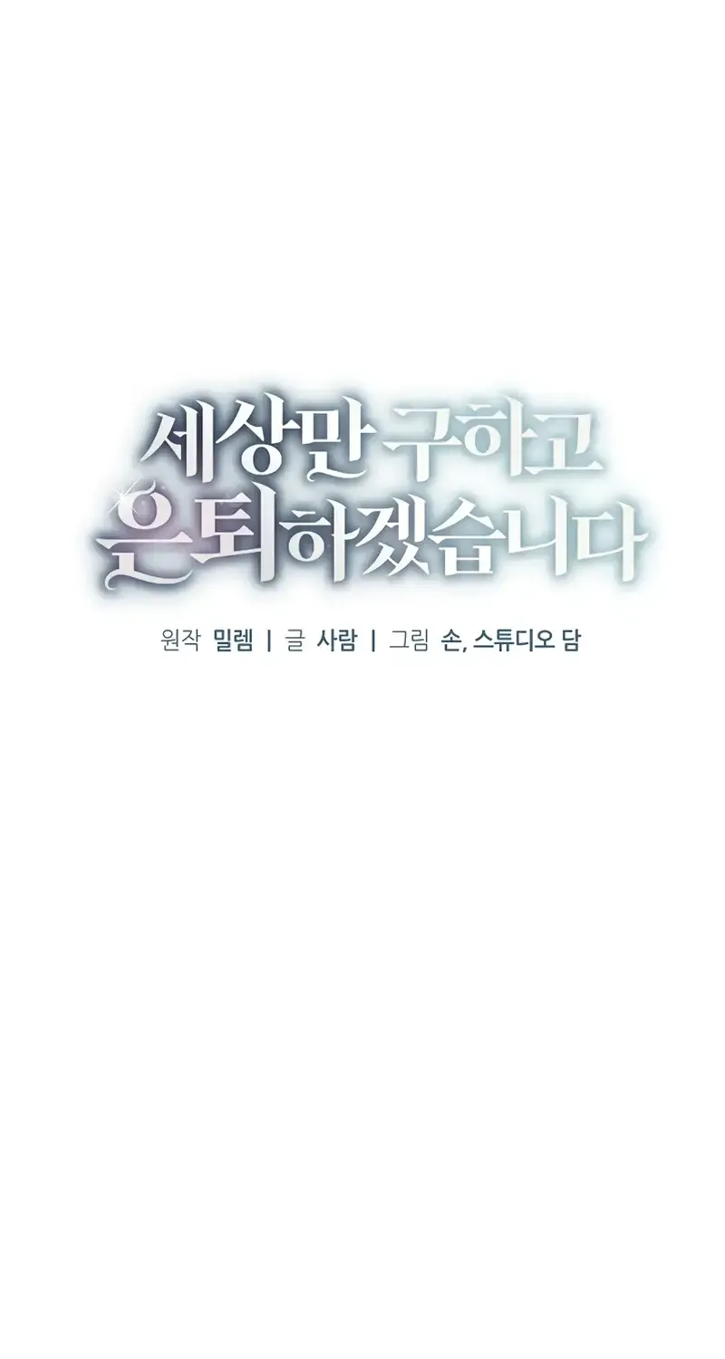 Read For My Own Good chapter 11 image 7 on Lezhin
