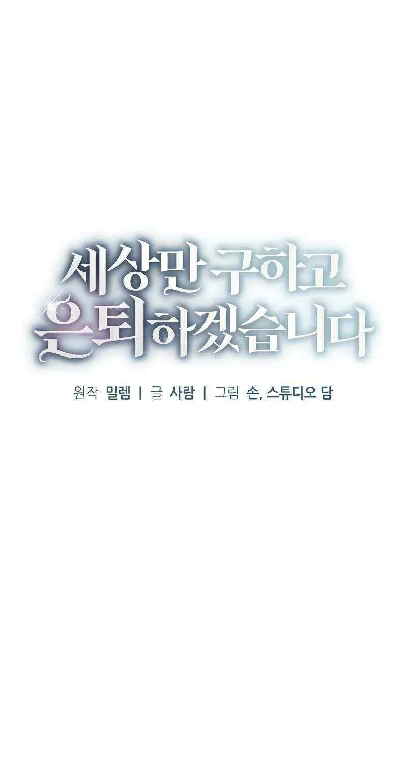 Read For My Own Good chapter 13 image 28 on Lezhin