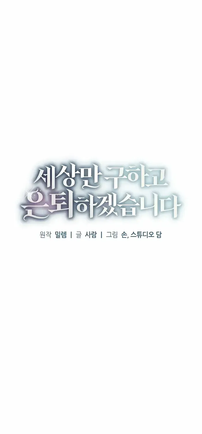 Read For My Own Good chapter 18 image 12 on Lezhin