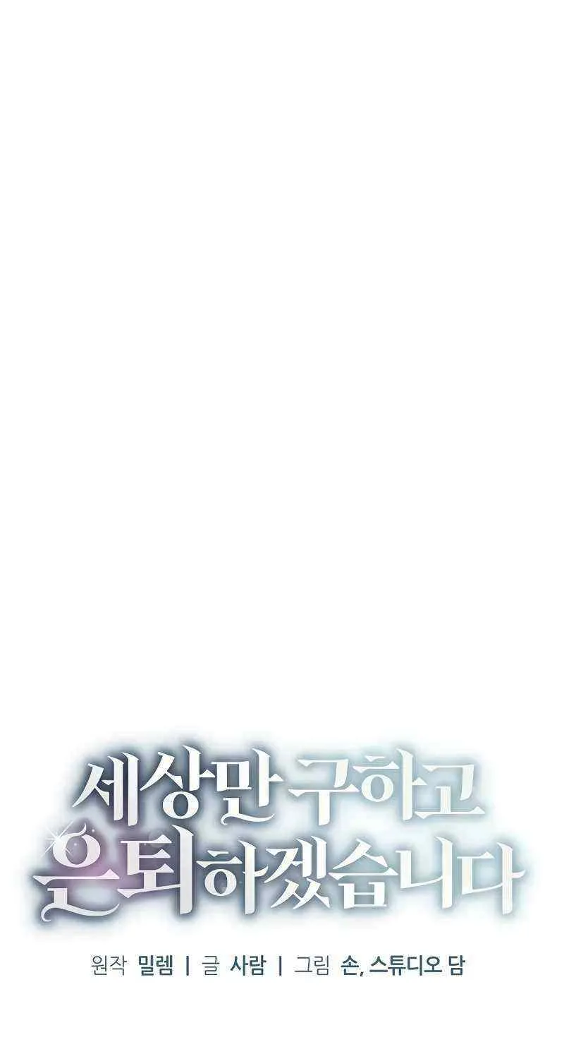 Read For My Own Good chapter 19 image 43 on Lezhin